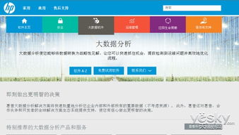 惠普推出大數(shù)據(jù)新產(chǎn)品與服務(wù)，啟動(dòng)開發(fā)者計(jì)劃，全面賦能數(shù)據(jù)驅(qū)動(dòng)創(chuàng)新
